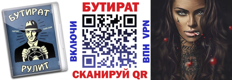Бутират Butirat  где найти наркотики  Суоярви 