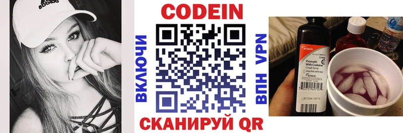 Codein Purple Drank  Суоярви 