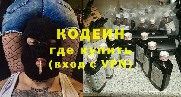 мескалин Новозыбков
